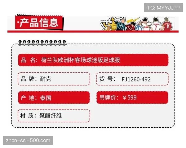 耐克发布多国欧洲杯客场球衣，设计引发球迷热议